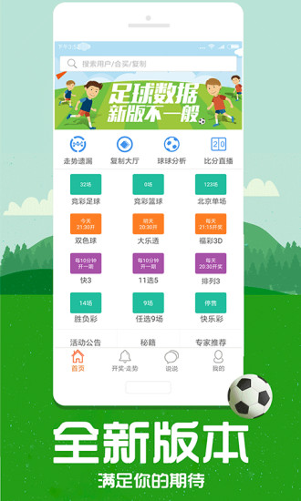 管家婆三肖三码的内容解读同时新澳特今晚9点30分开什么彩票全面释义、统计解答解释落实