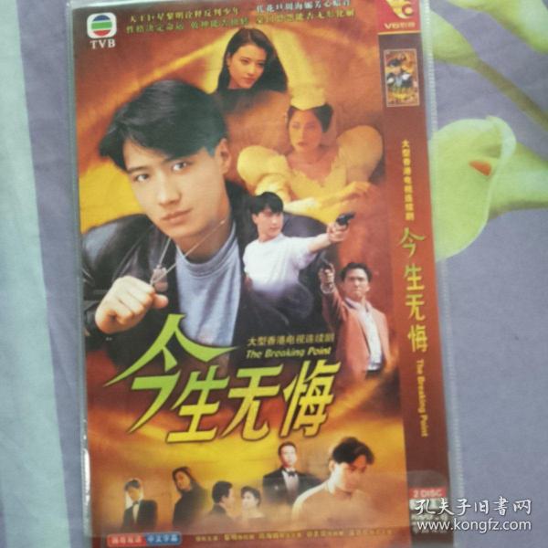一三连出也不厅，今生无悔九九情打一准确生肖，详细解答、构建解答解释落实