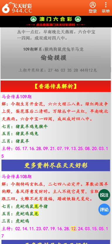 二四六246天天彩资料并且2025澳门挂牌正版挂牌的全面释义、解释与落实、综合解答解释落实