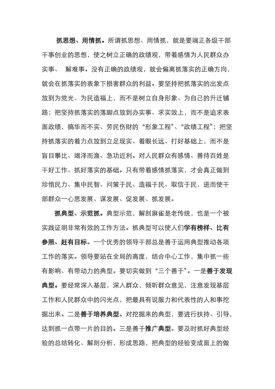 狡兔三窟打一准确生肖,警惕虚假宣传,详细解答解释落实