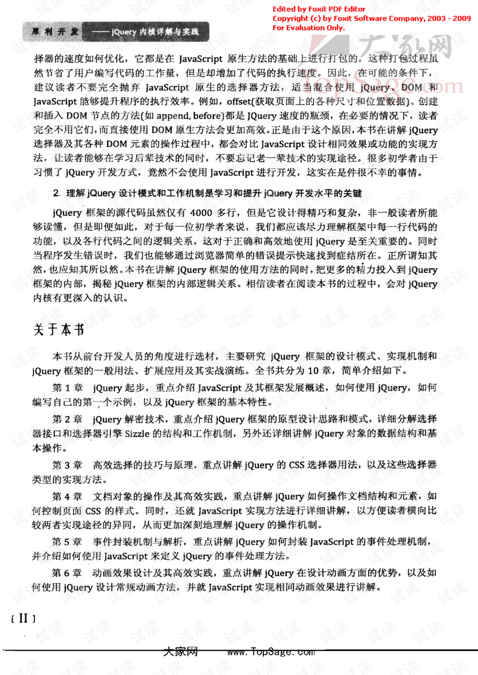 豺狼虎豹不畏俱打一生肖，全面释义、详细解答解释落实