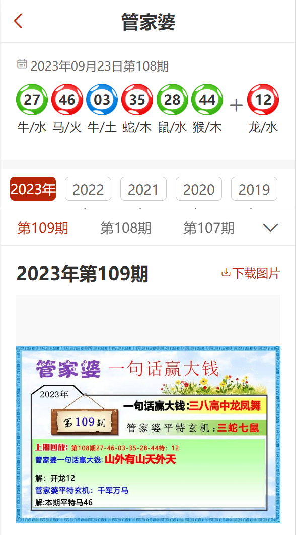 管家婆三肖三码的内容解读同时新澳特今晚9点30分开什么彩票全面释义、统计解答解释落实