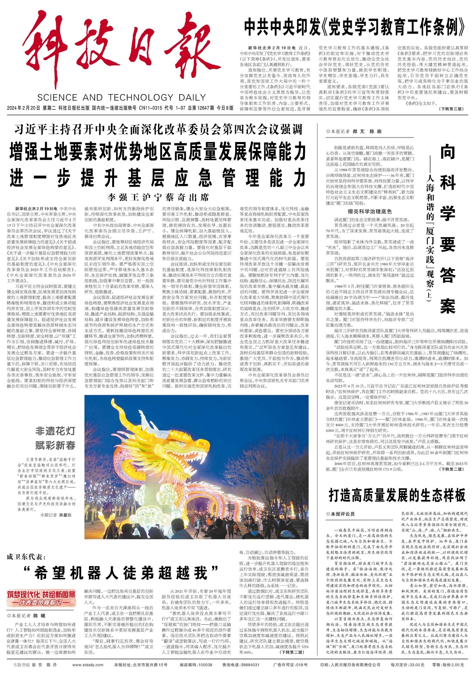 大将凯旋回朝廷总管奉旨传将帅是什么生肖全面释义、科学解答解释落实