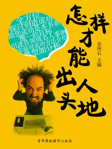 出 人头地想光鲜,能屈能伸走得远猜最佳生肖详细解答、详细解答解释落实